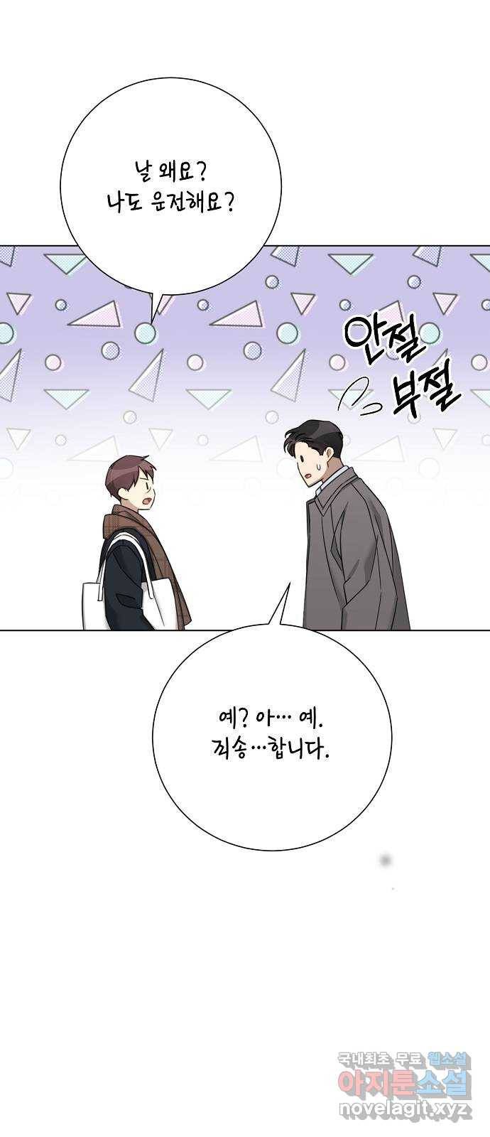 THE 런웨이 57화 28