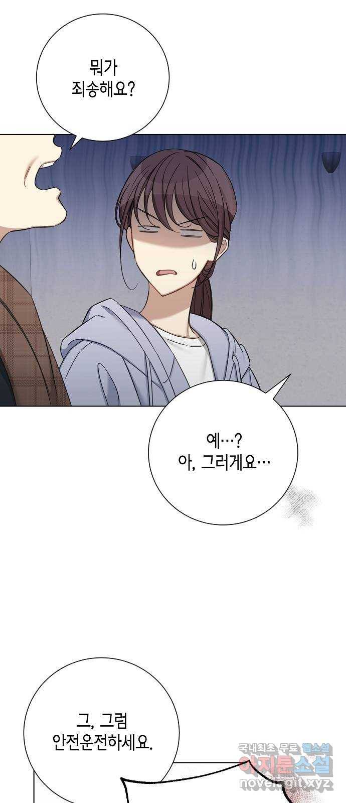 THE 런웨이 57화 29
