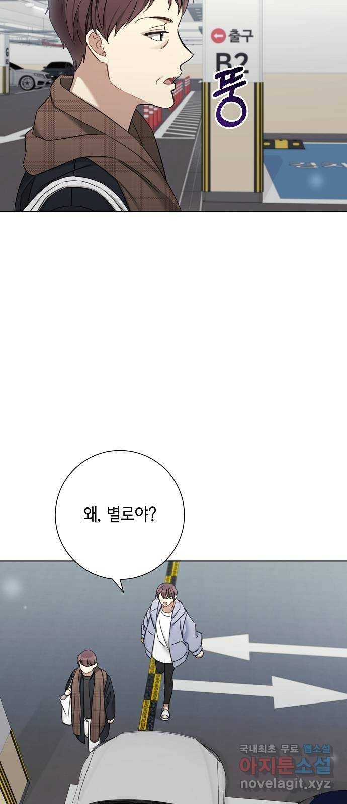 THE 런웨이 57화 35