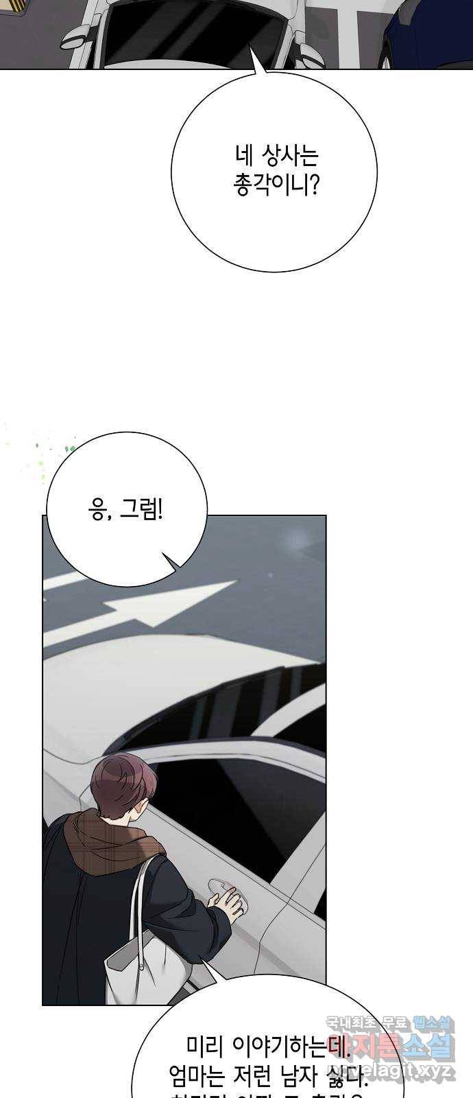 THE 런웨이 57화 36