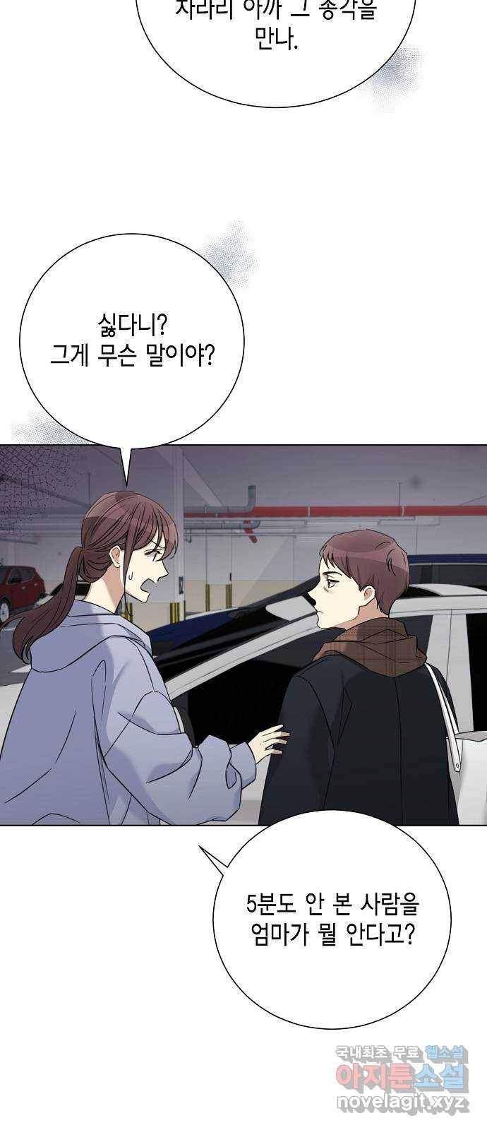 THE 런웨이 57화 37