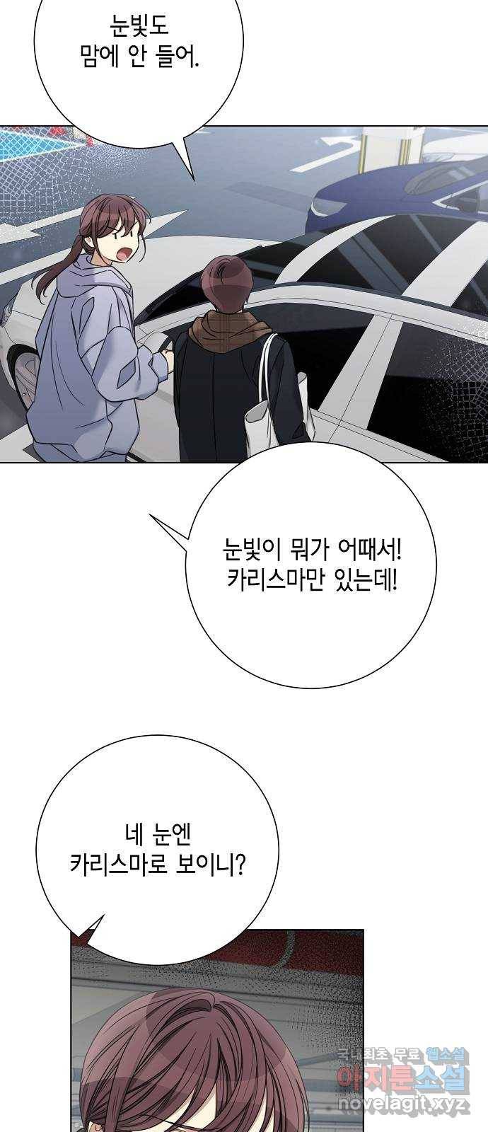 THE 런웨이 57화 39