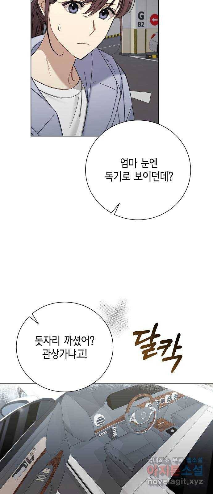 THE 런웨이 57화 40