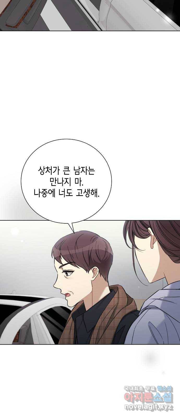 THE 런웨이 57화 41
