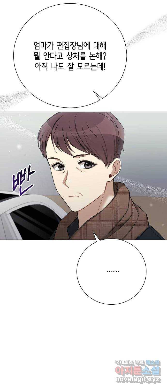 THE 런웨이 57화 42