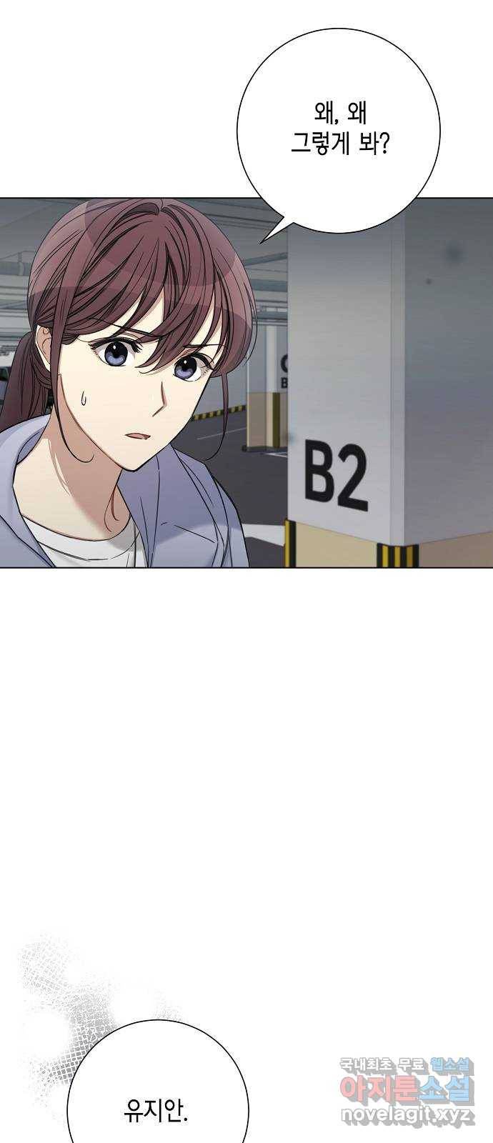 THE 런웨이 57화 43