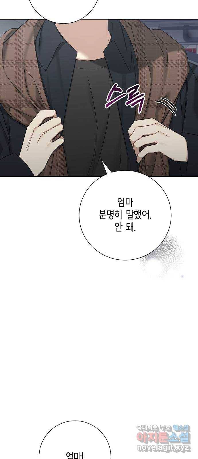 THE 런웨이 57화 44