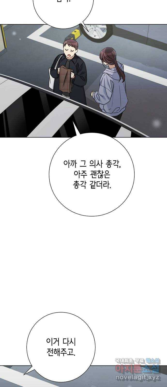 THE 런웨이 57화 45