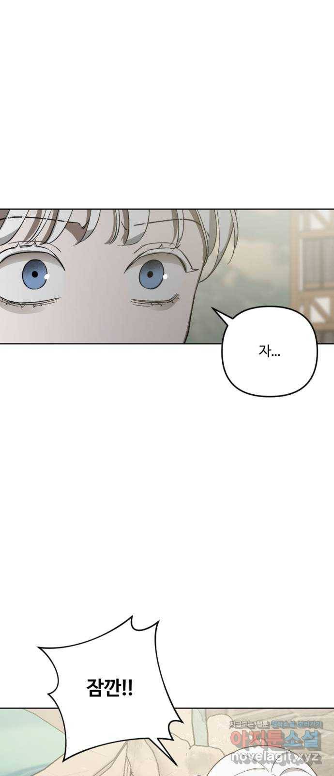 그 황제가 시곗바늘을 되돌린 사연 78화 9