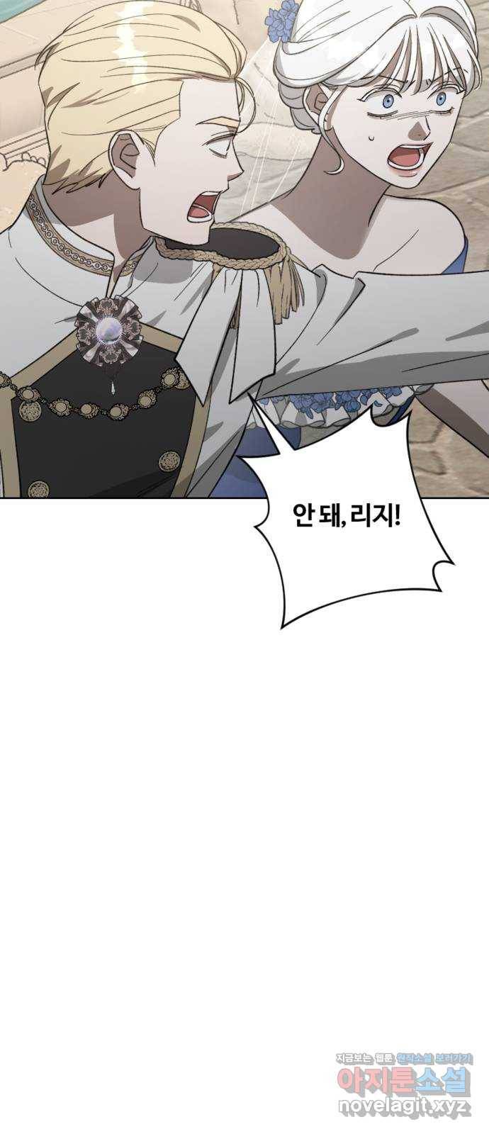 그 황제가 시곗바늘을 되돌린 사연 78화 10