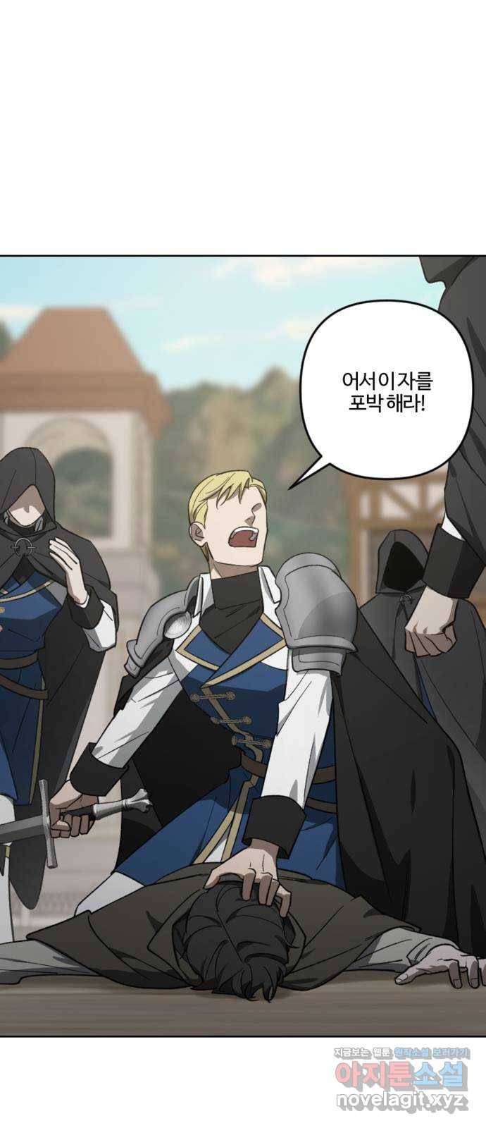 그 황제가 시곗바늘을 되돌린 사연 78화 12