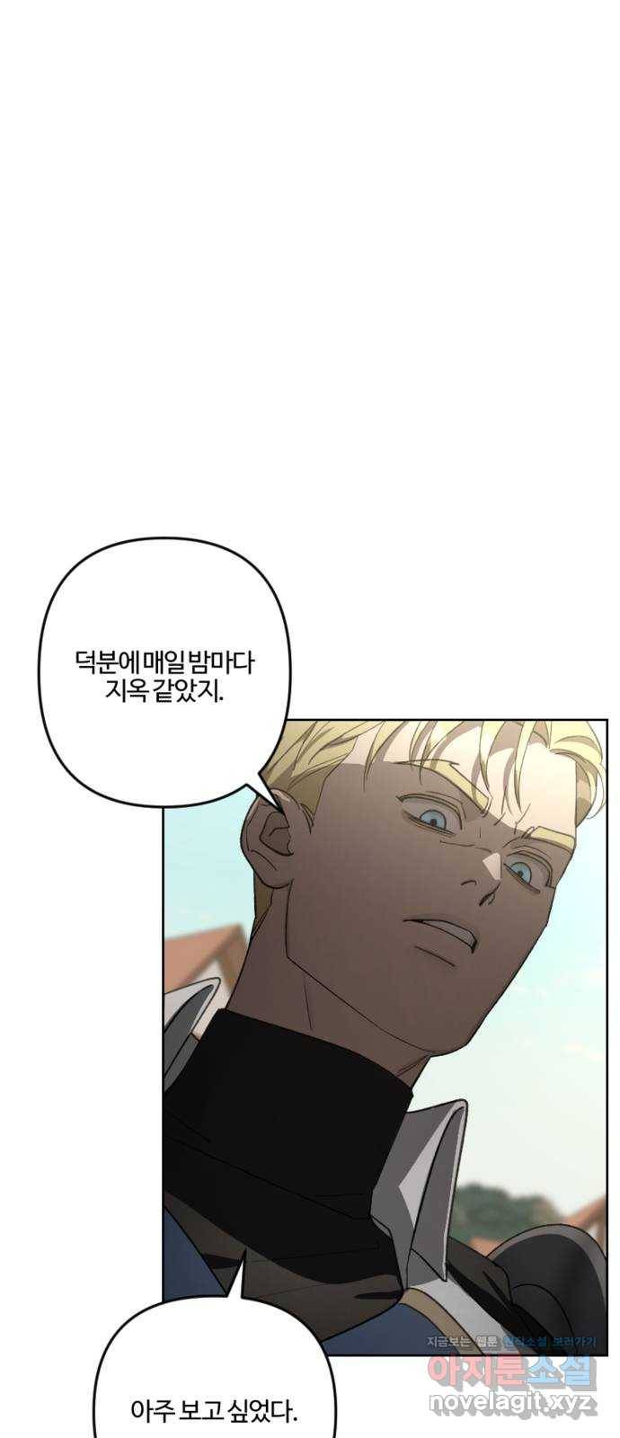 그 황제가 시곗바늘을 되돌린 사연 78화 13