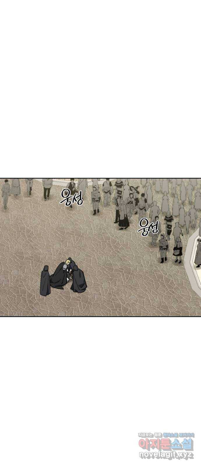 그 황제가 시곗바늘을 되돌린 사연 78화 15