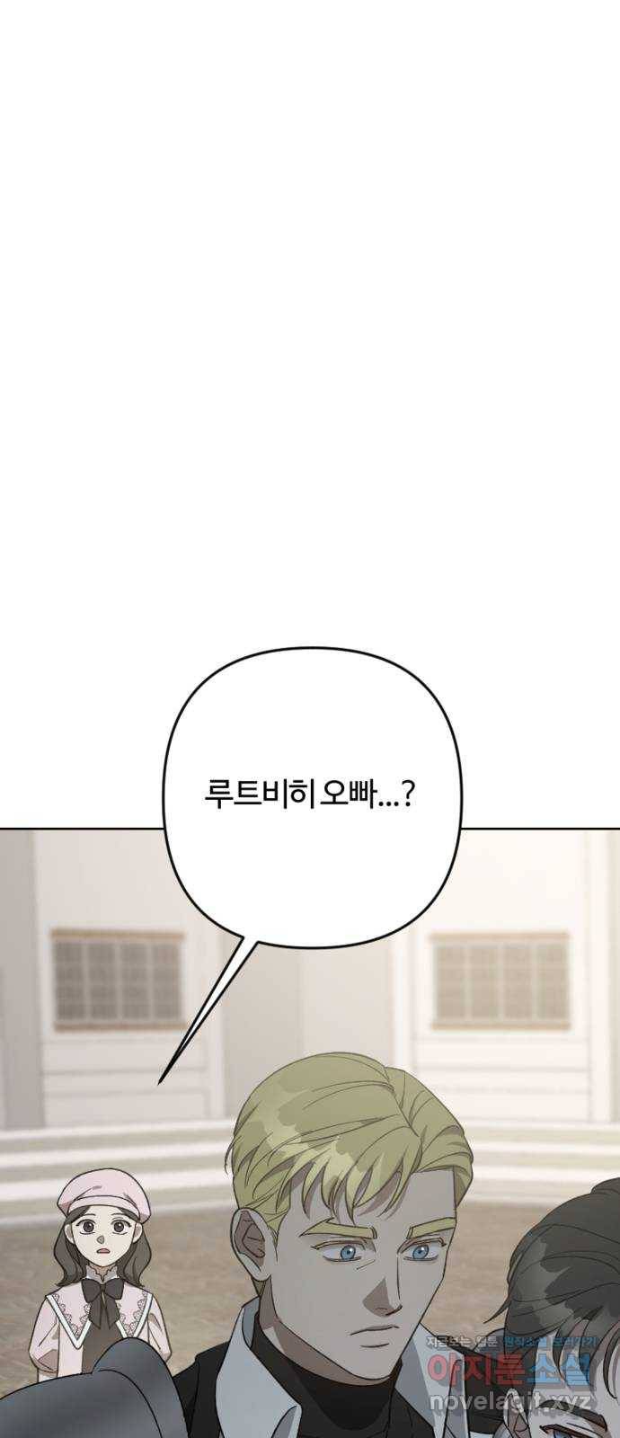 그 황제가 시곗바늘을 되돌린 사연 78화 19