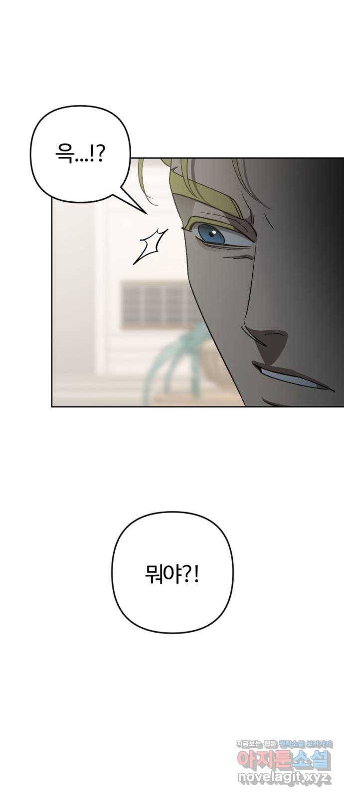 그 황제가 시곗바늘을 되돌린 사연 78화 23
