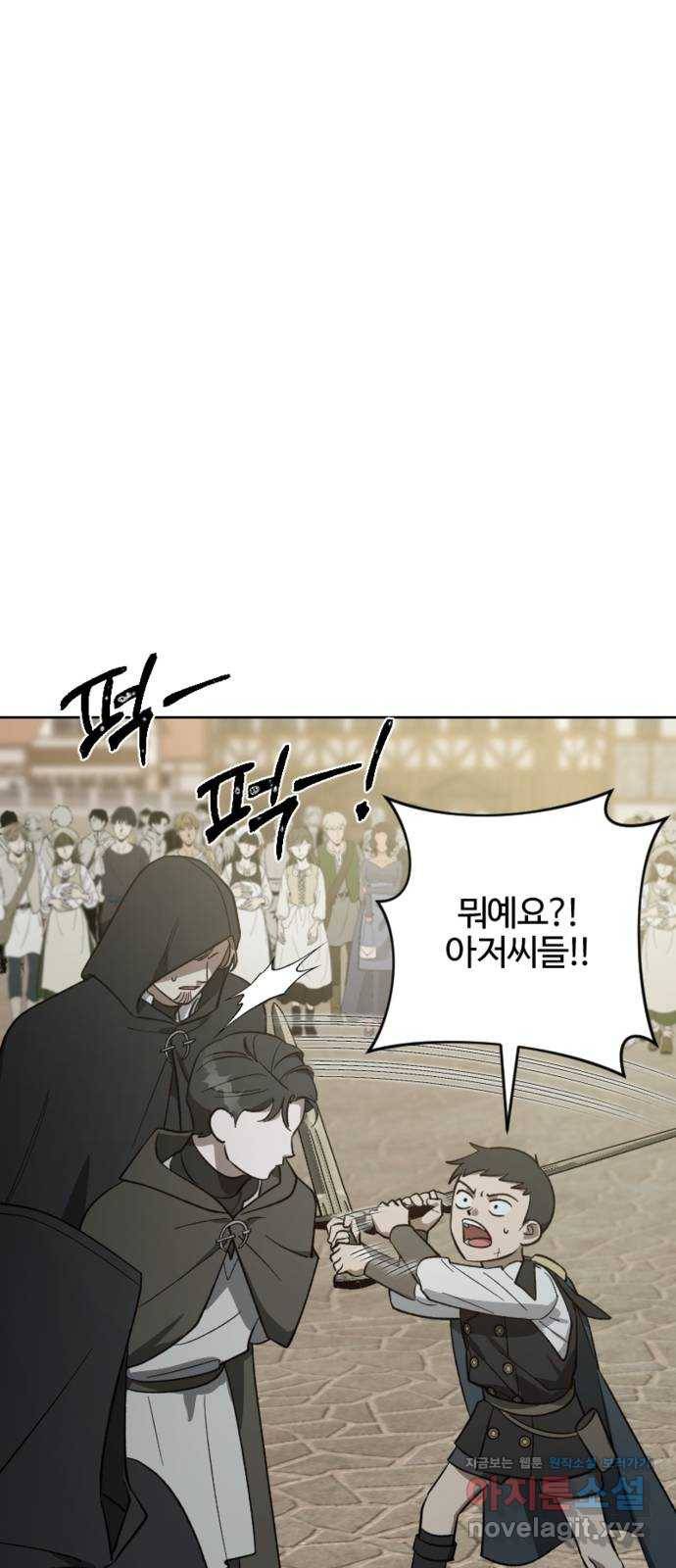 그 황제가 시곗바늘을 되돌린 사연 78화 25