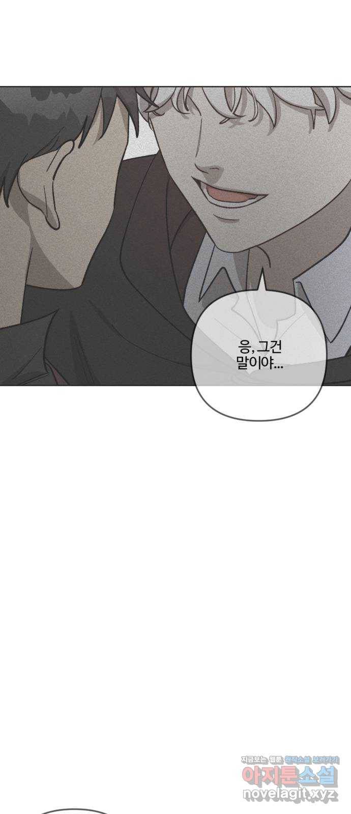 그 황제가 시곗바늘을 되돌린 사연 78화 29