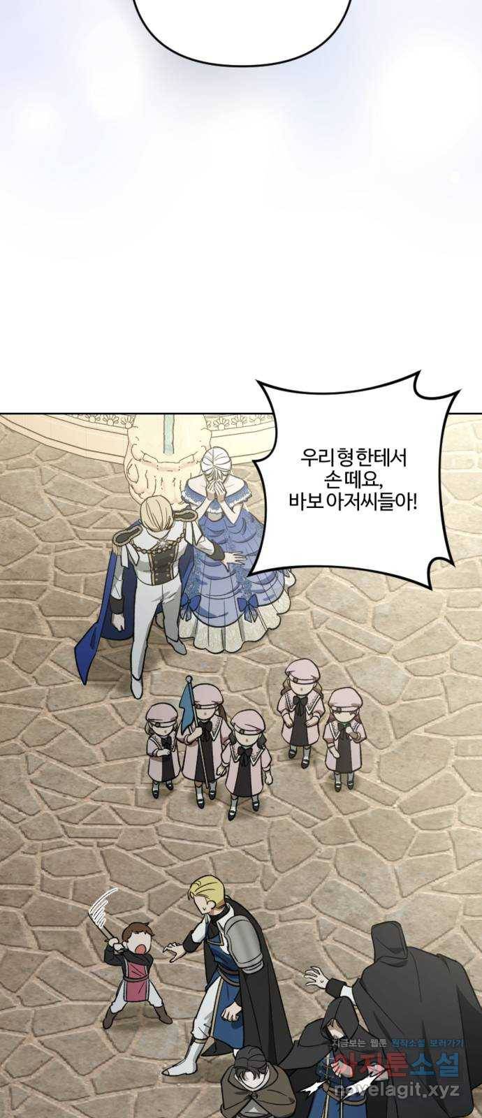 그 황제가 시곗바늘을 되돌린 사연 78화 31