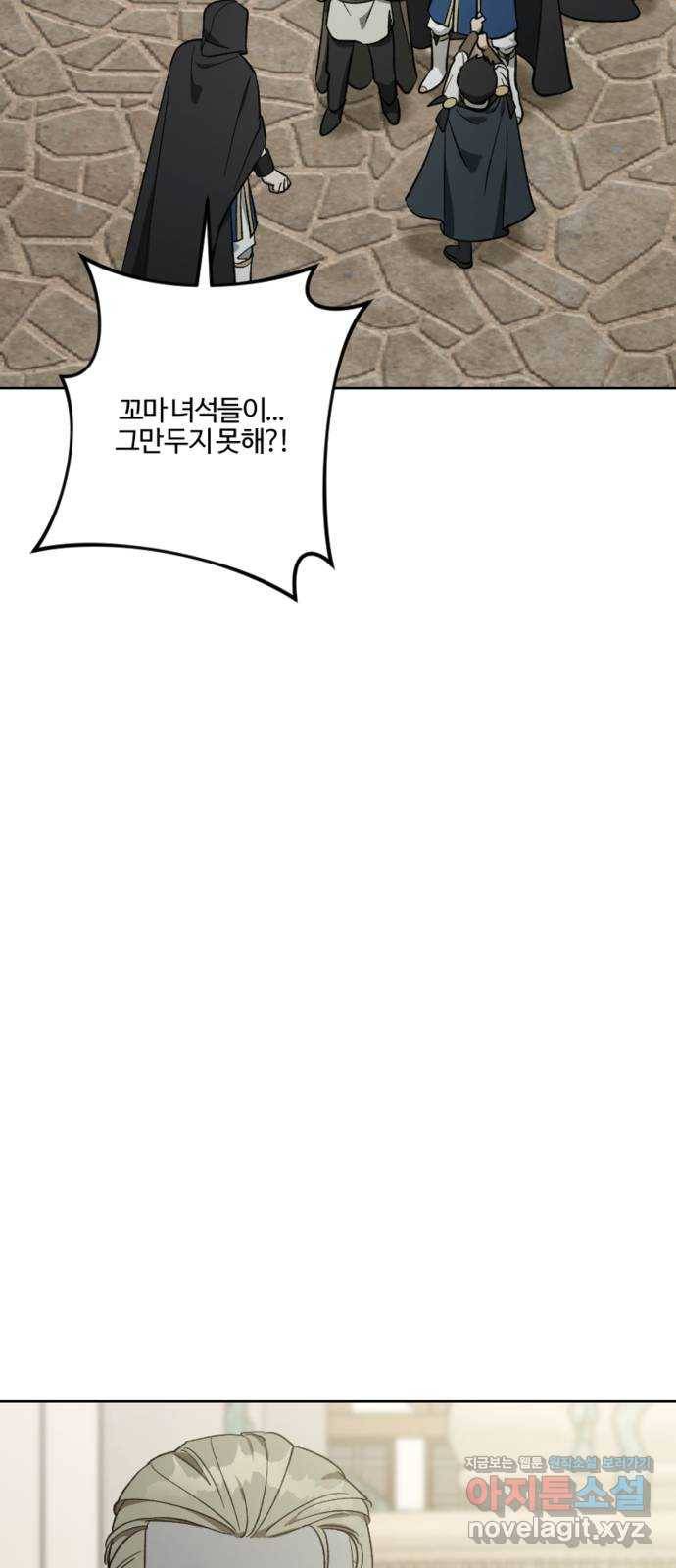 그 황제가 시곗바늘을 되돌린 사연 78화 32