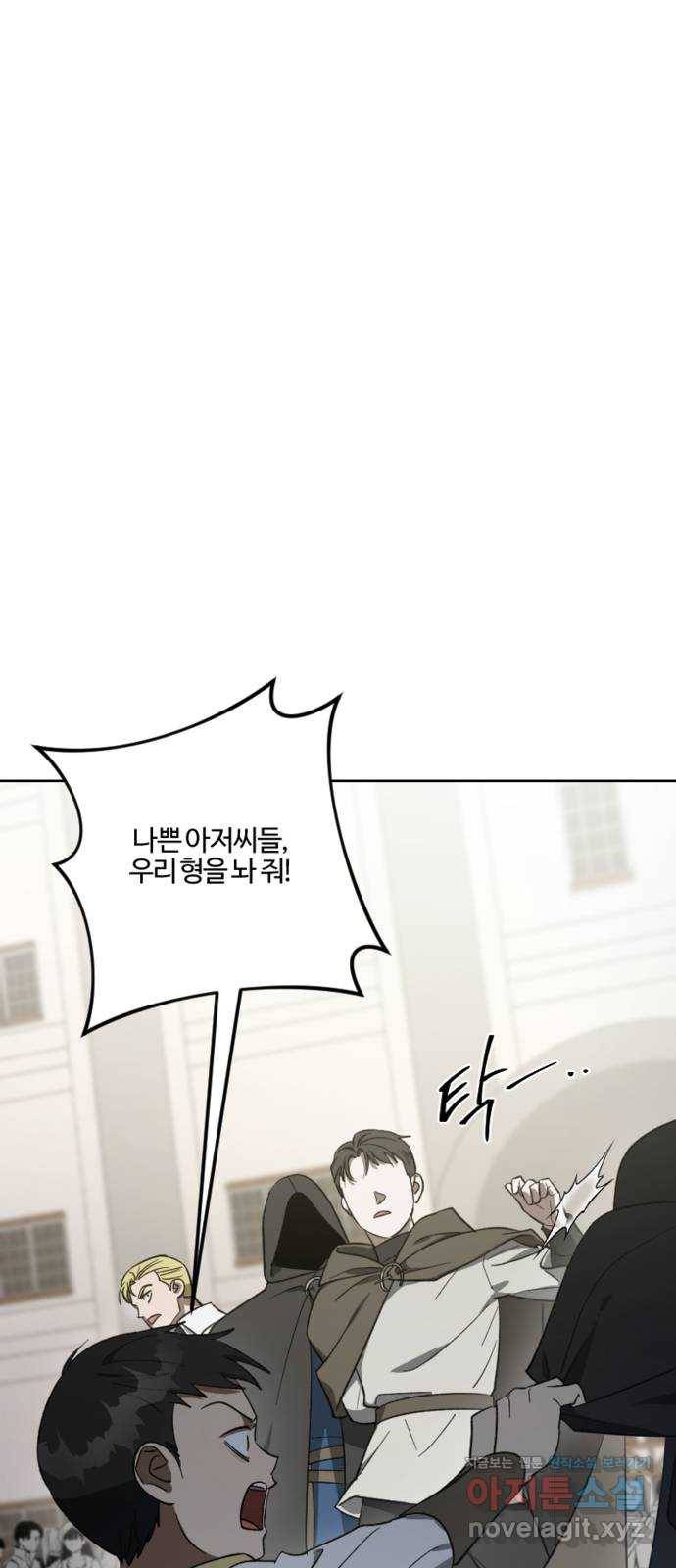 그 황제가 시곗바늘을 되돌린 사연 78화 37