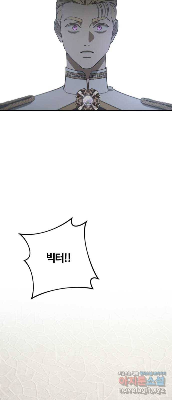 그 황제가 시곗바늘을 되돌린 사연 78화 44