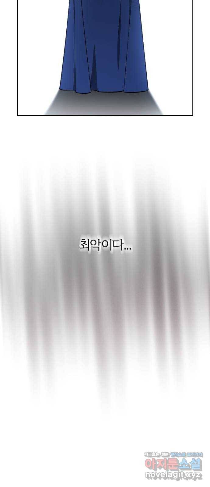 그 황제가 시곗바늘을 되돌린 사연 78화 50