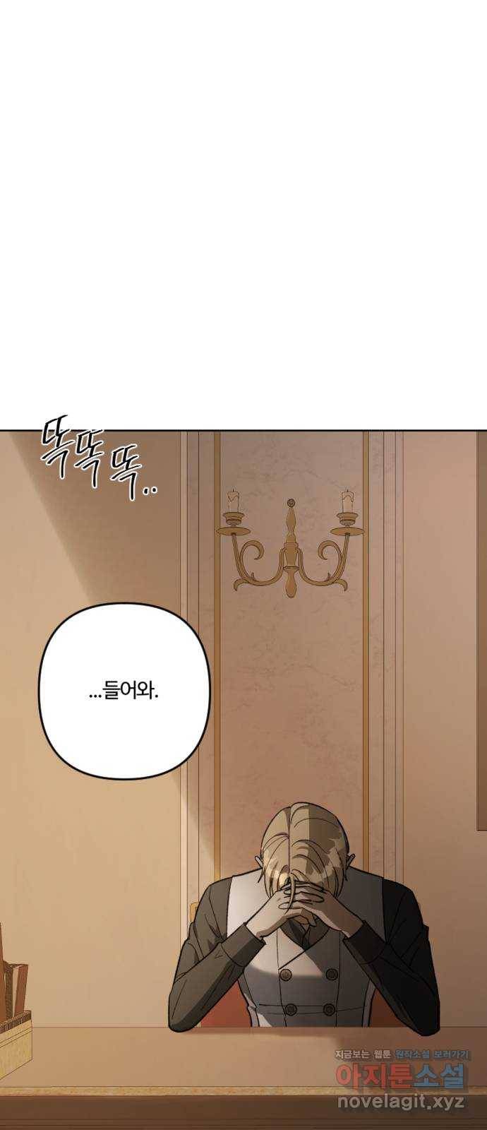 그 황제가 시곗바늘을 되돌린 사연 78화 53