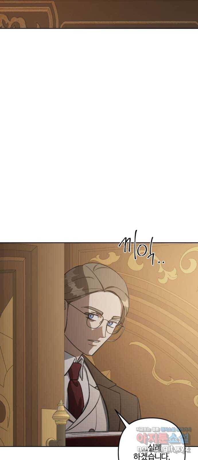 그 황제가 시곗바늘을 되돌린 사연 78화 54