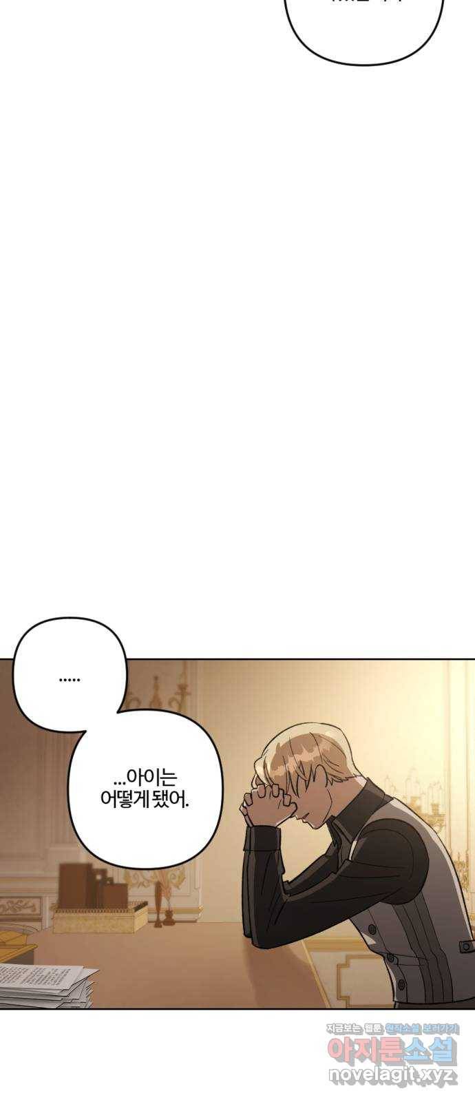 그 황제가 시곗바늘을 되돌린 사연 78화 55