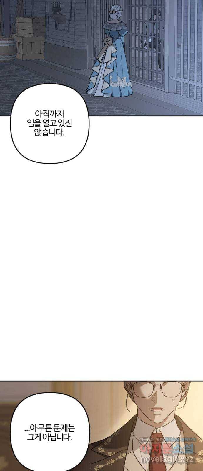그 황제가 시곗바늘을 되돌린 사연 78화 59