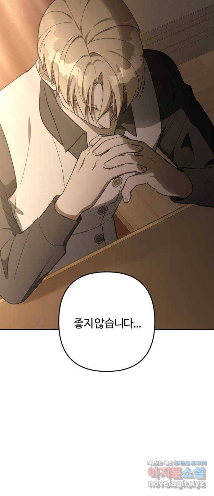 그 황제가 시곗바늘을 되돌린 사연 78화 62