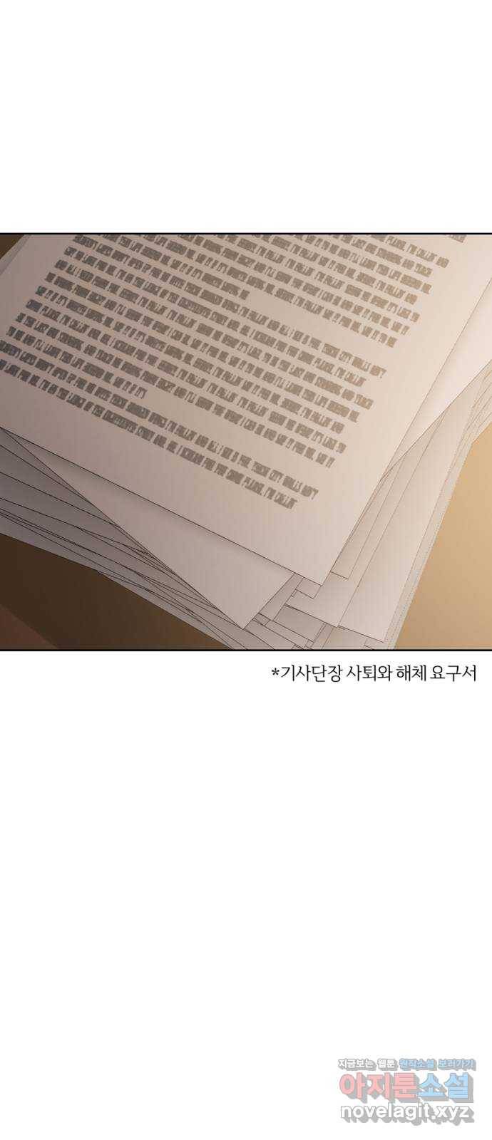 그 황제가 시곗바늘을 되돌린 사연 78화 64