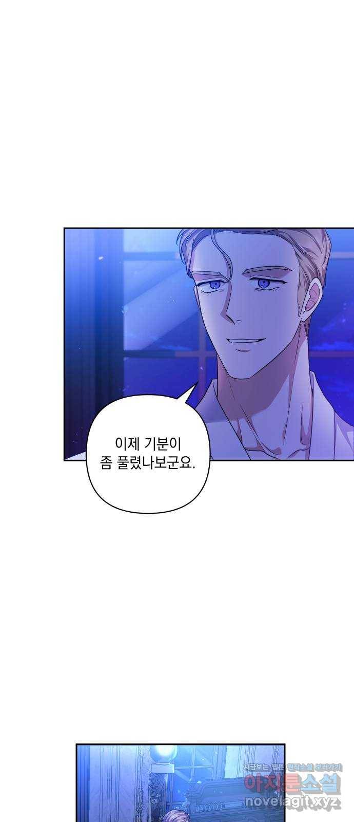 남편을 죽여줘요 11화 : 반발 2