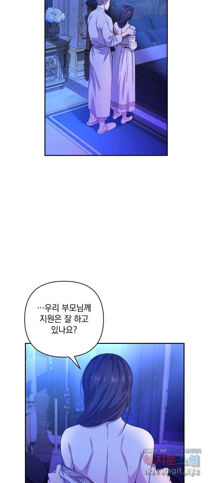 남편을 죽여줘요 11화 : 반발 3