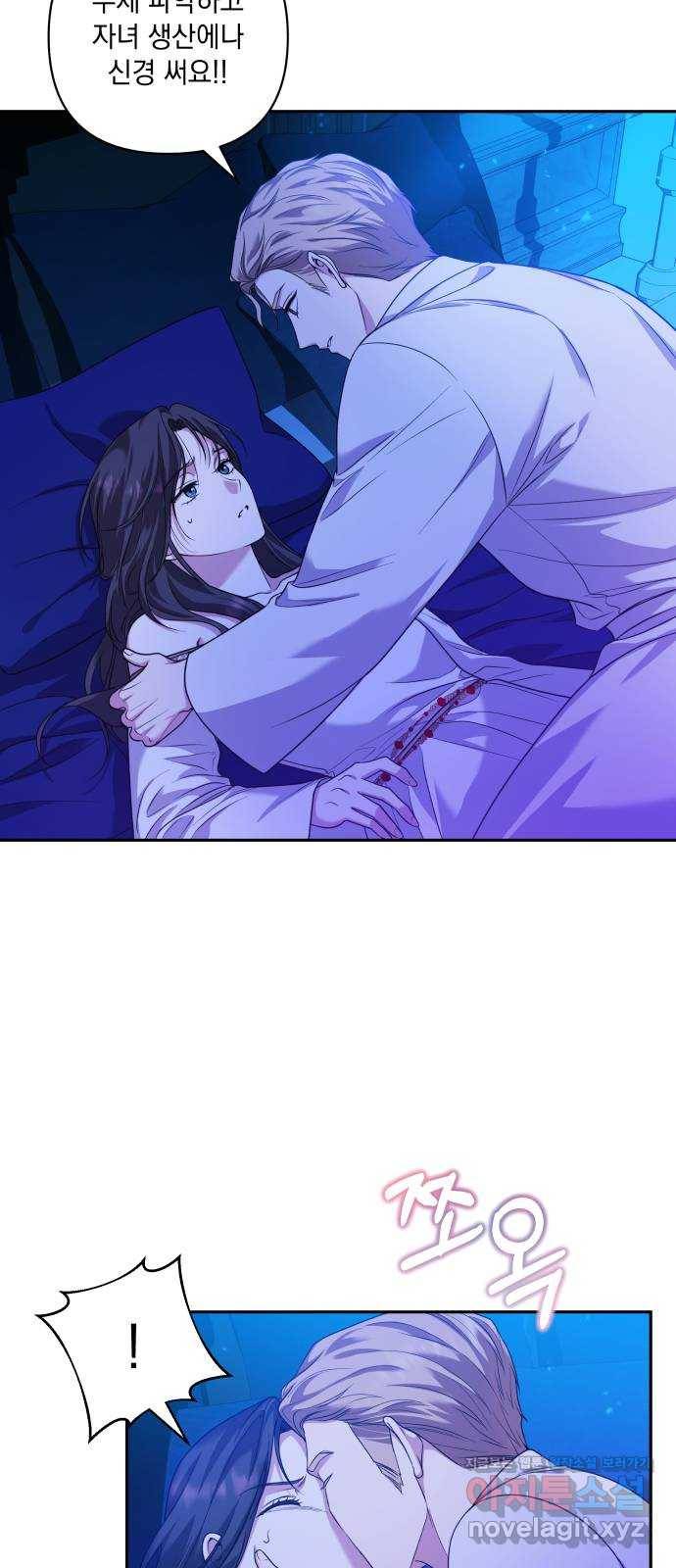 남편을 죽여줘요 11화 : 반발 8