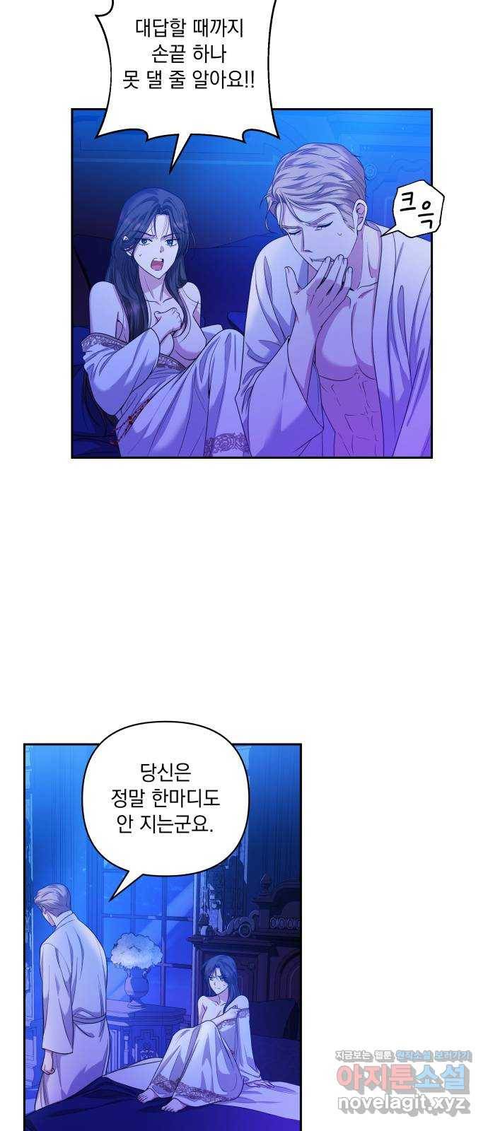 남편을 죽여줘요 11화 : 반발 10