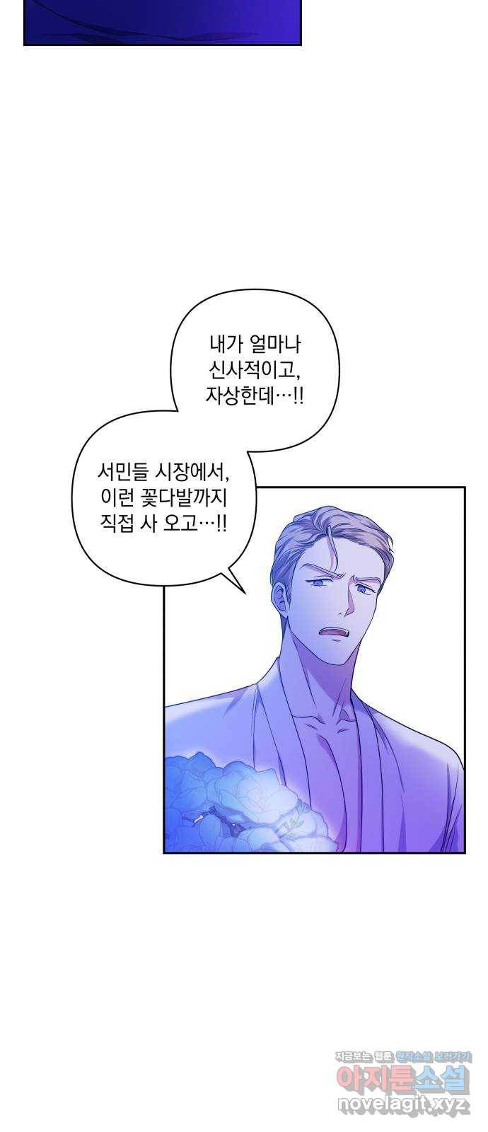 남편을 죽여줘요 11화 : 반발 11