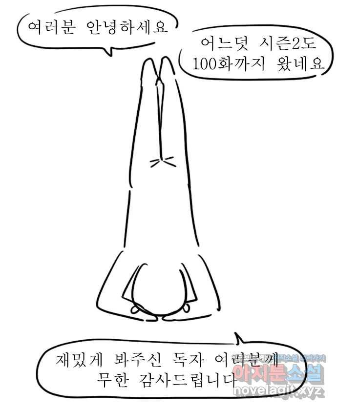 독립일기 시즌2 후기 1