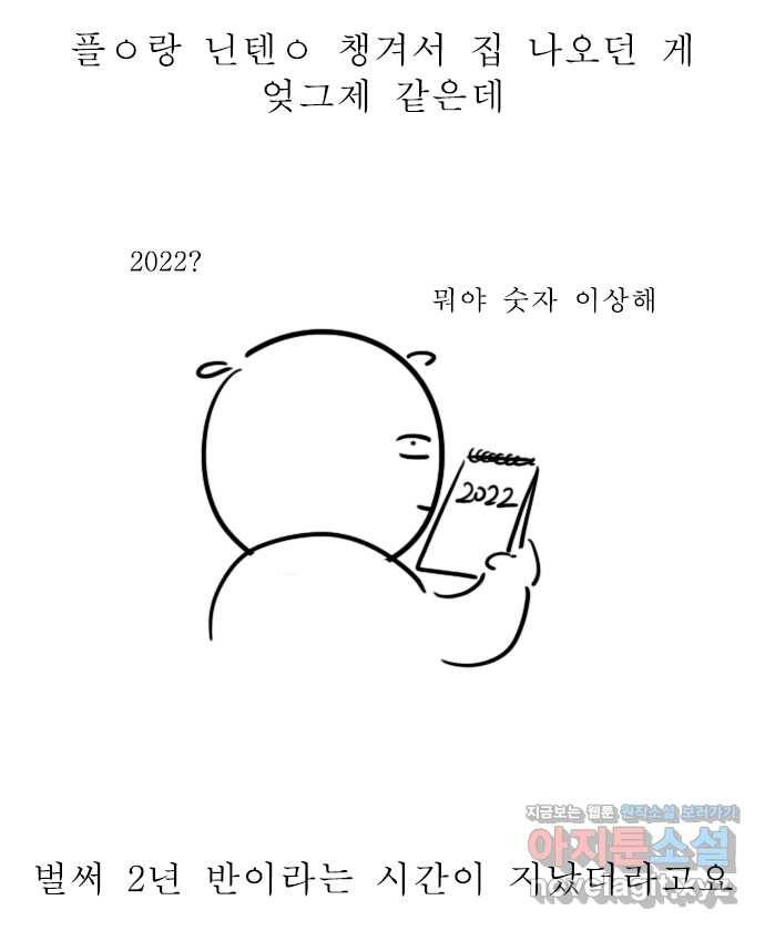 독립일기 시즌2 후기 2