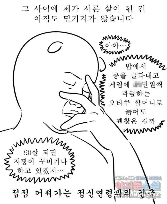 독립일기 시즌2 후기 3