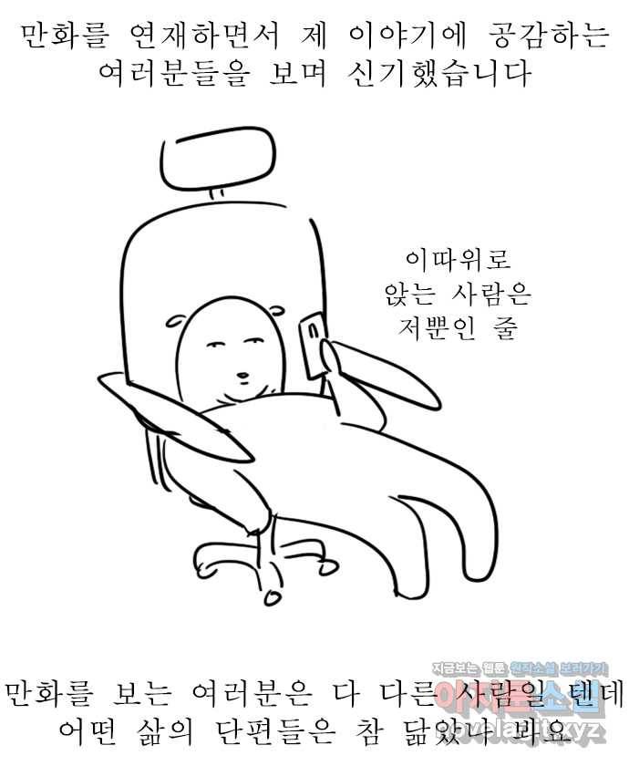 독립일기 시즌2 후기 4