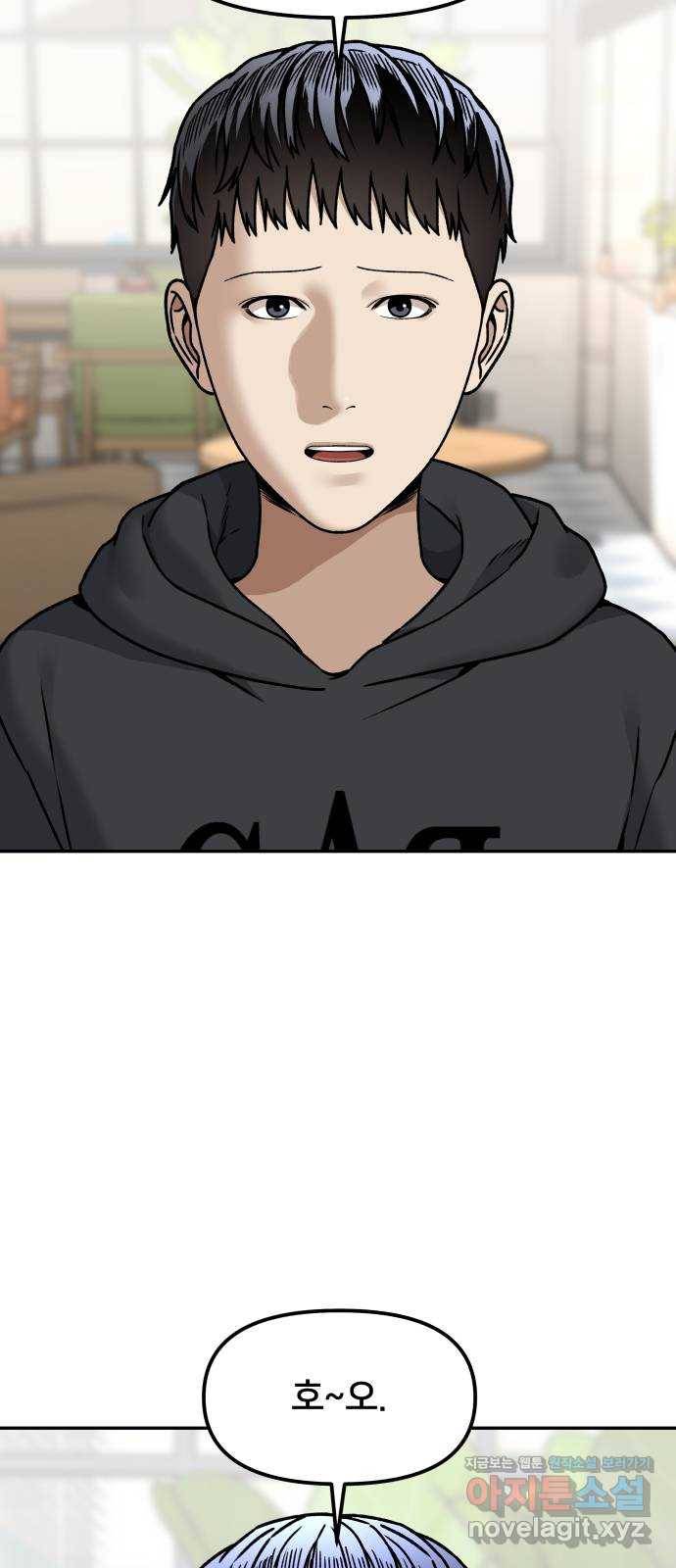 부캐인생 30화 만나러 가는 길 13
