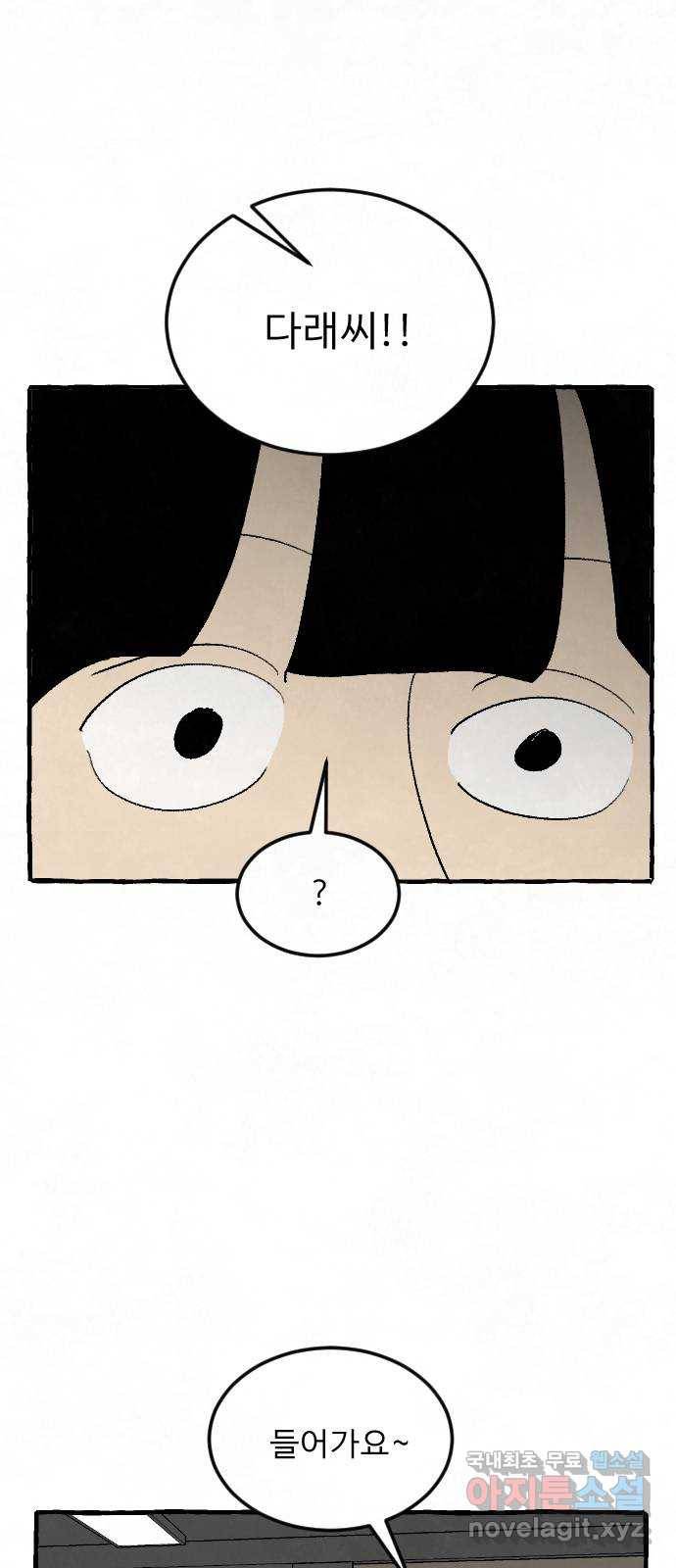 아인슈페너 28화 1