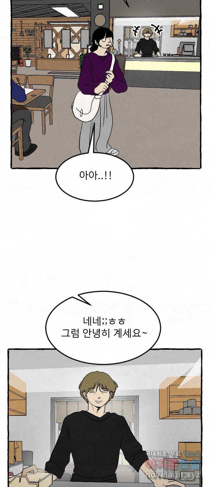 아인슈페너 28화 2