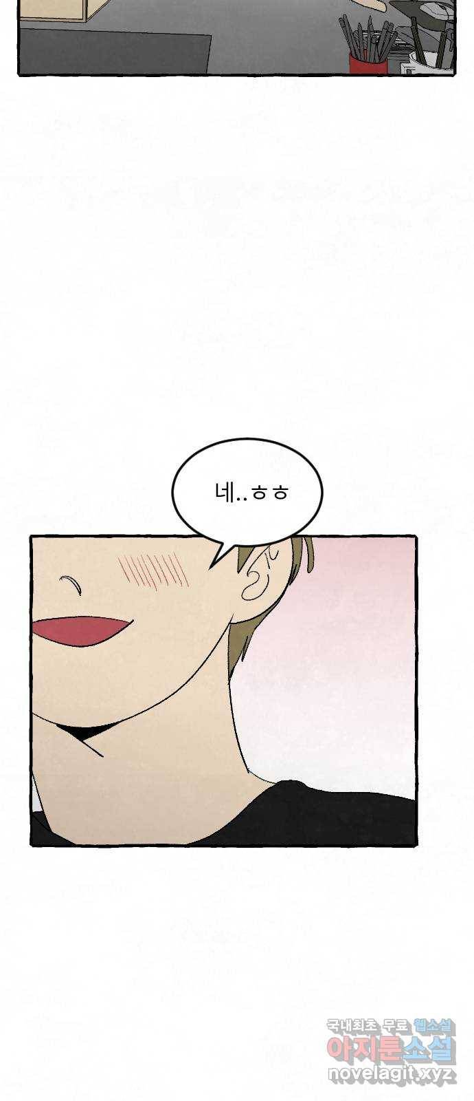 아인슈페너 28화 3