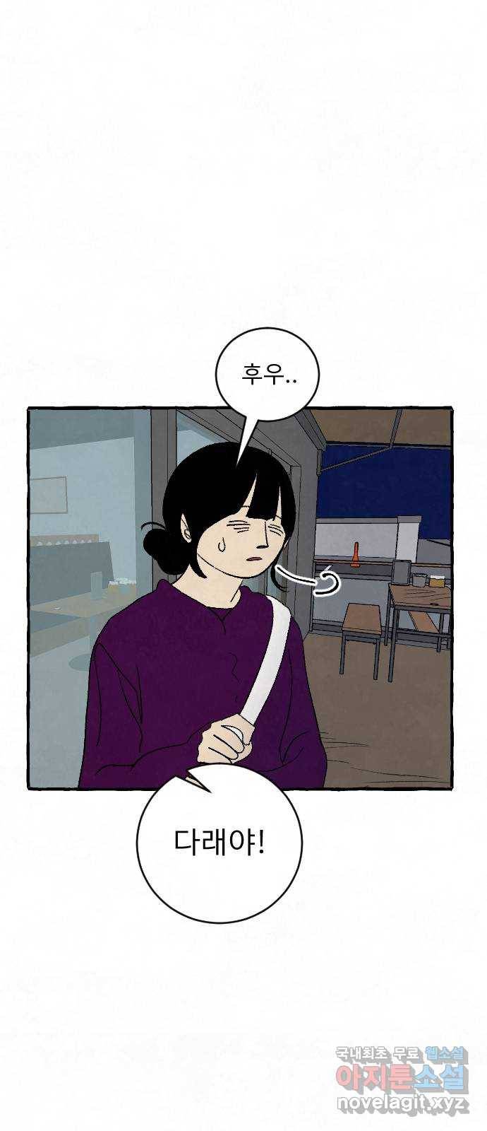 아인슈페너 28화 5