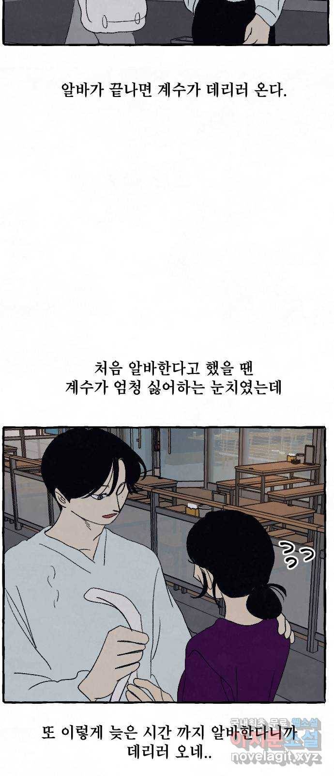 아인슈페너 28화 8