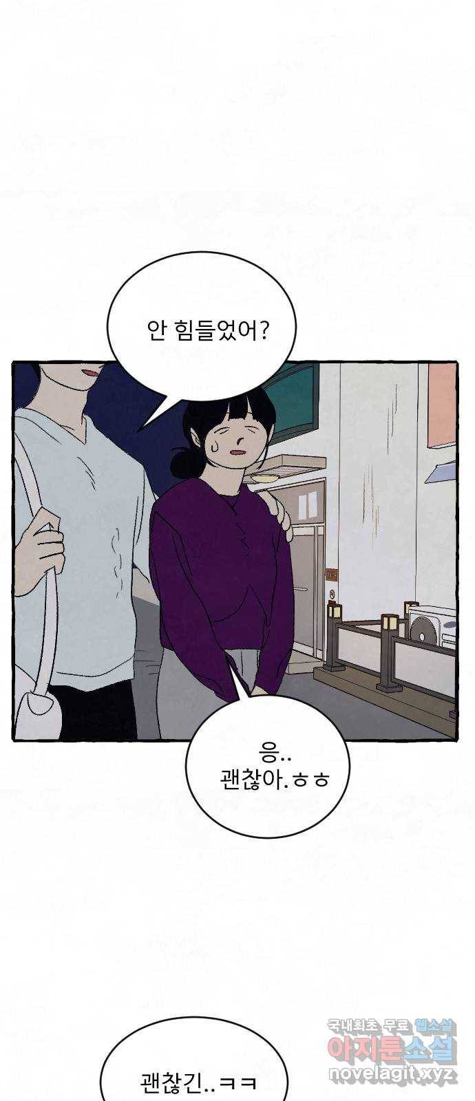 아인슈페너 28화 9