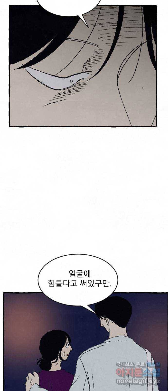 아인슈페너 28화 10