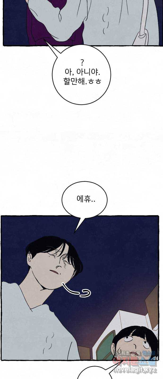아인슈페너 28화 11